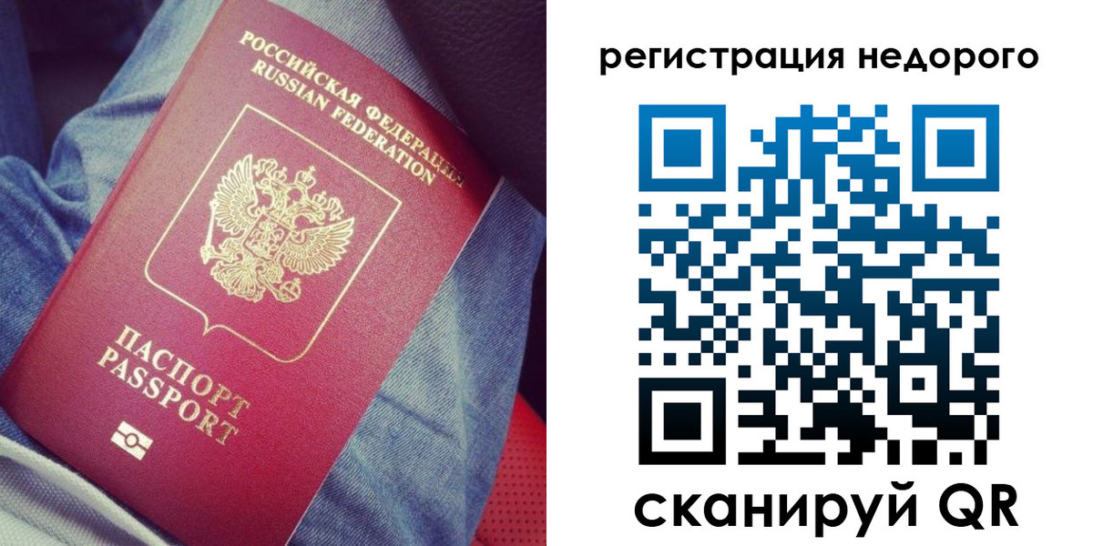 прописка в Бежецке