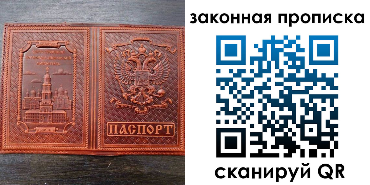 временная регистрация в квартире в Бежецке